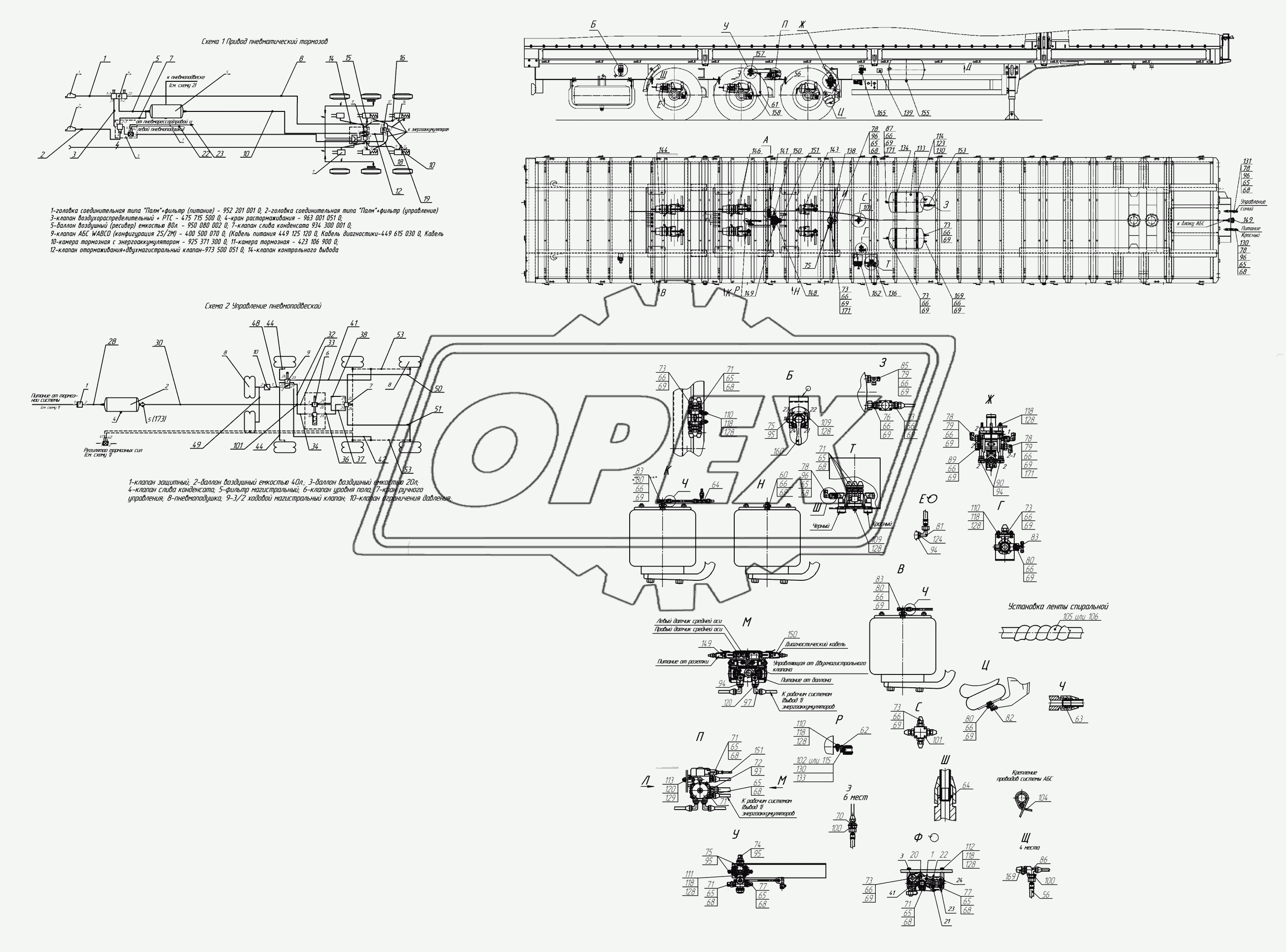 93341-3500001-08  Установка пневмосистемы